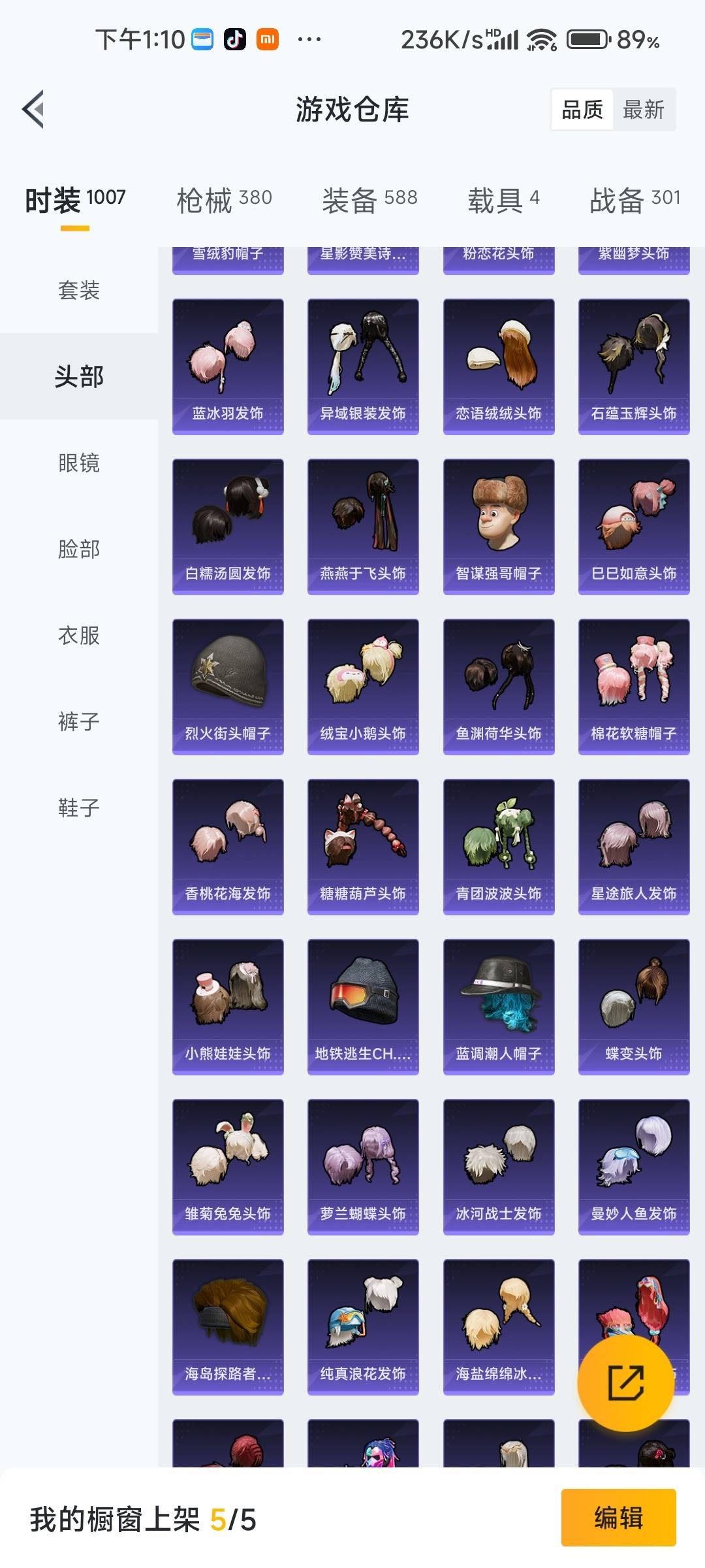 HPQM461381和平精英账号详情图19