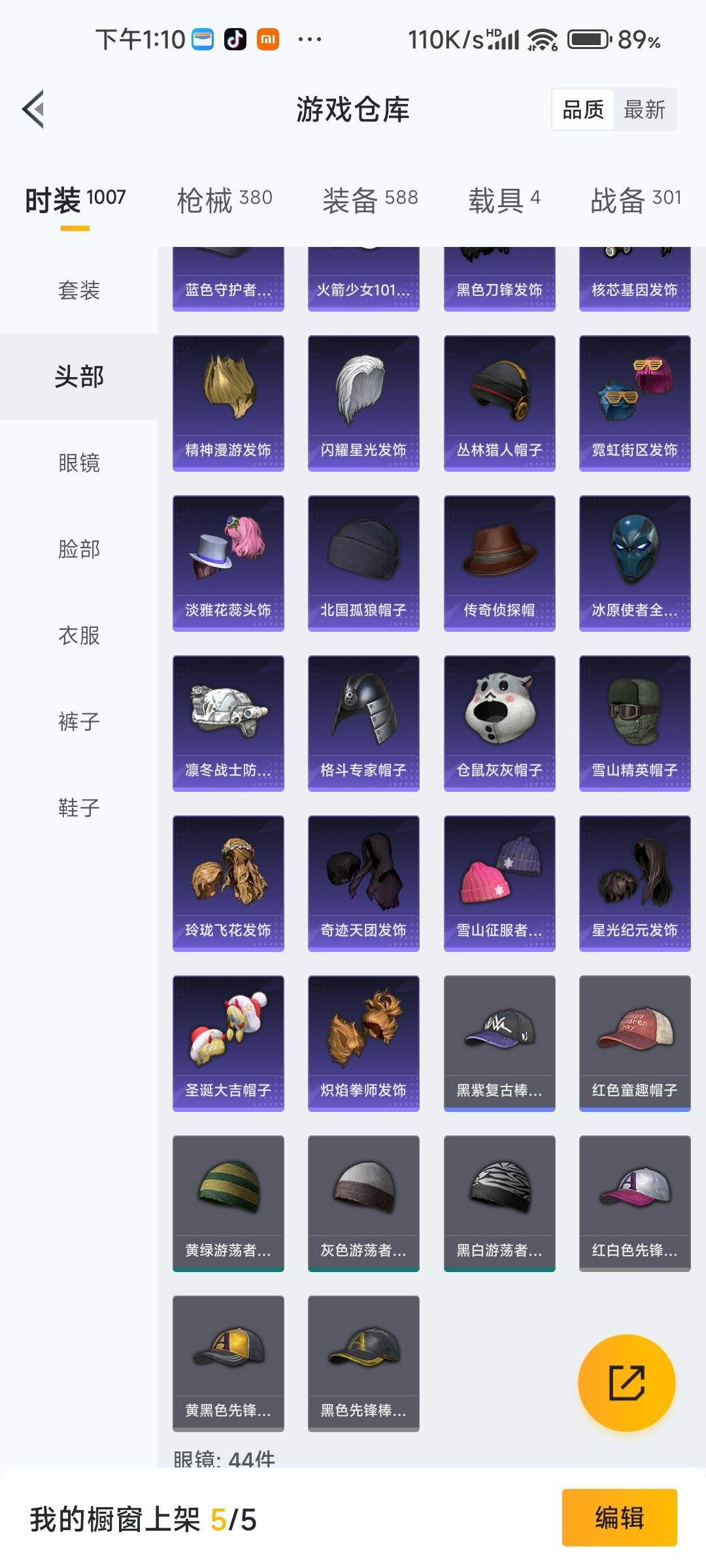 HPQM461381和平精英账号详情图23