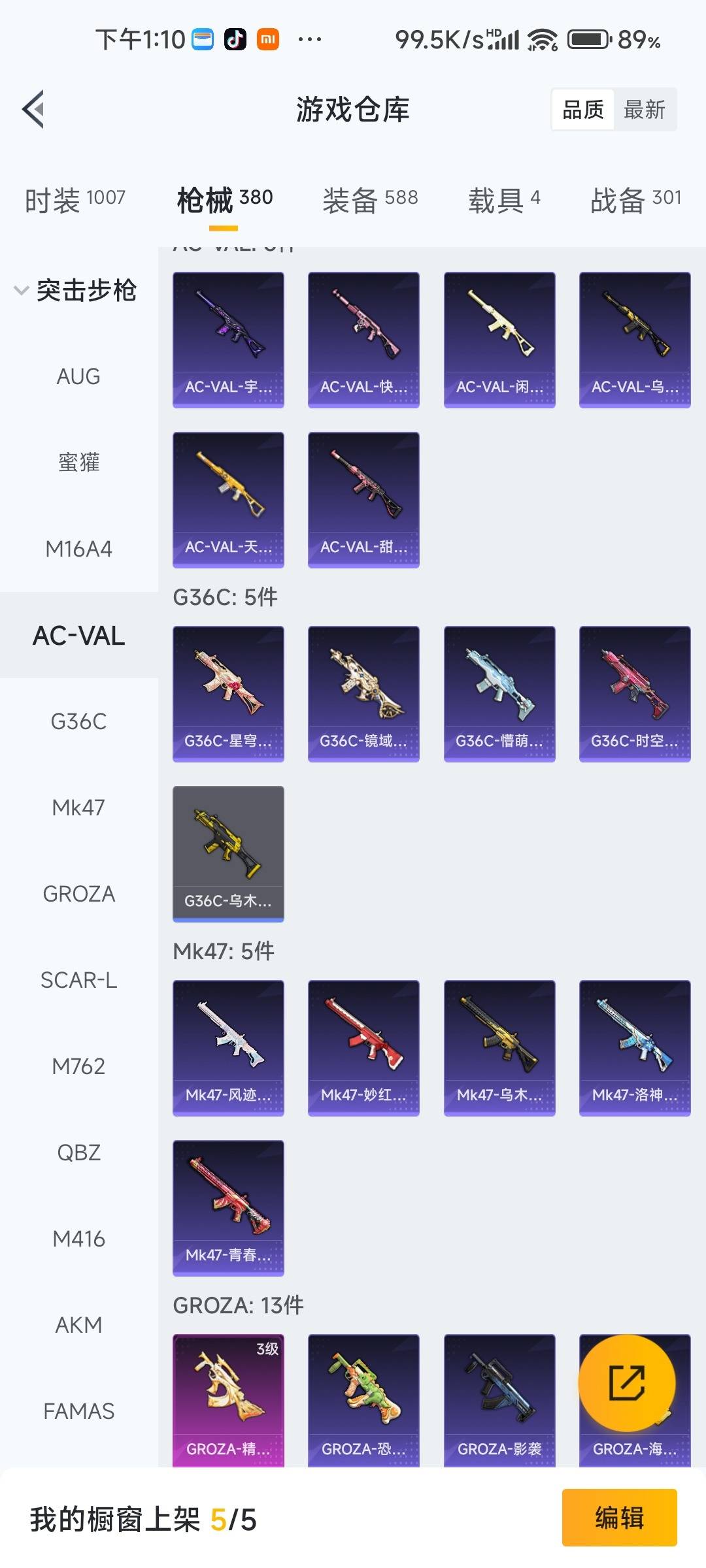 HPQM461381和平精英账号详情图25