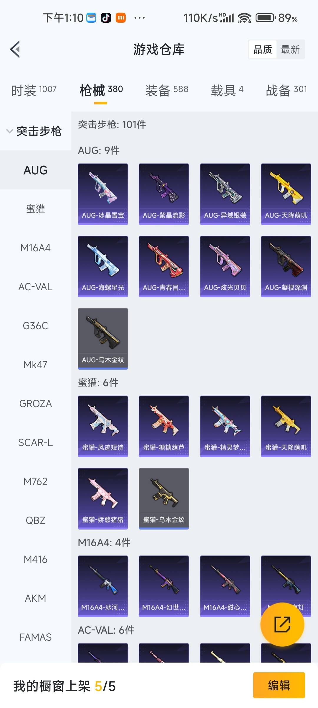 HPQM461381和平精英账号详情图24