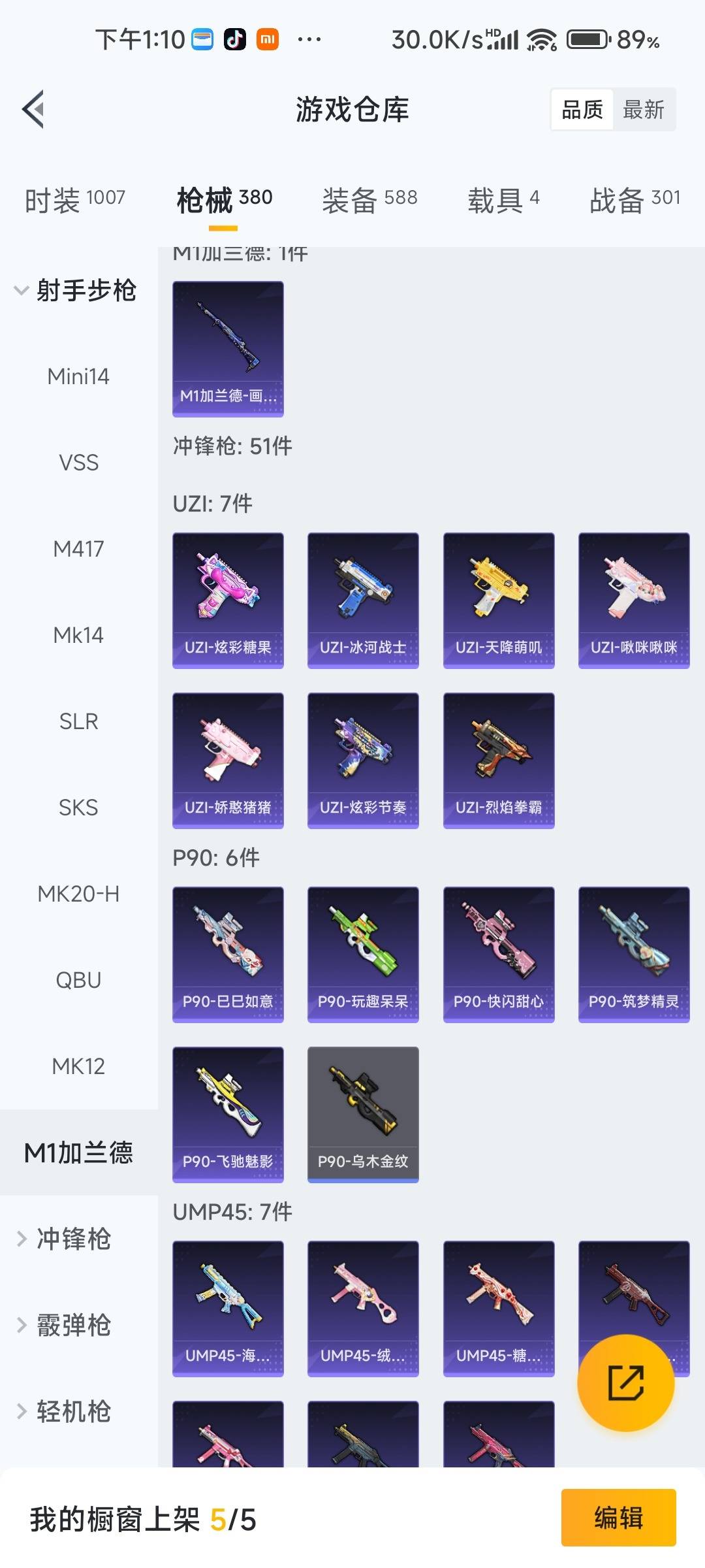 HPQM461381和平精英账号详情图33