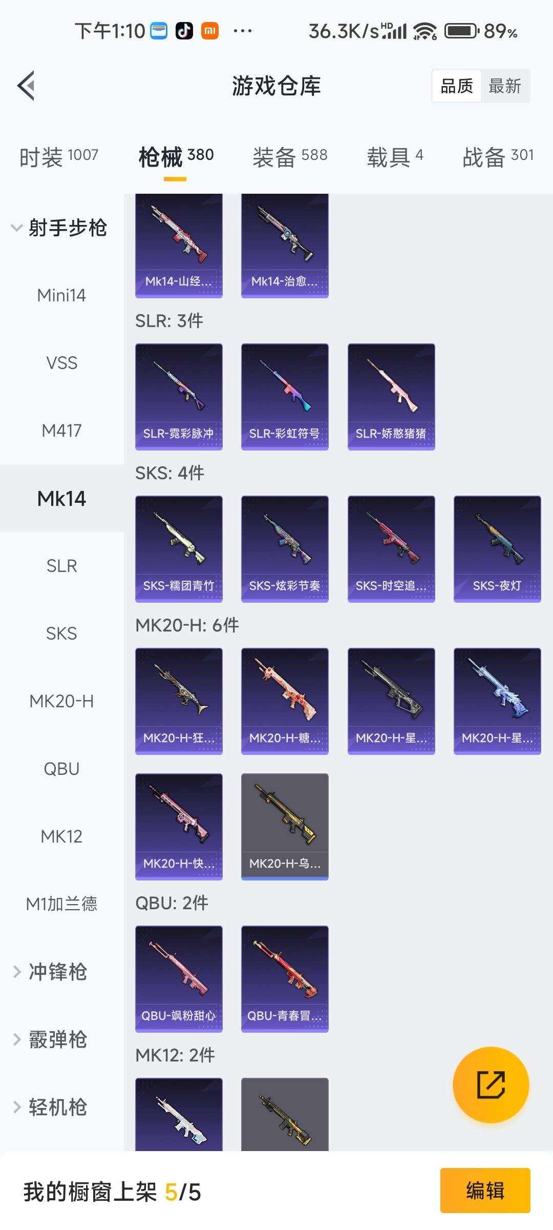 HPQM461381和平精英账号详情图32