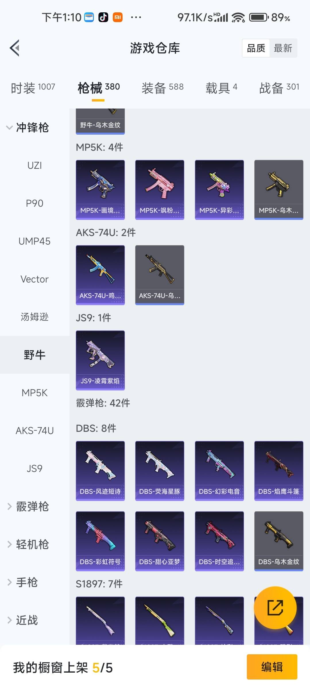 HPQM461381和平精英账号详情图35