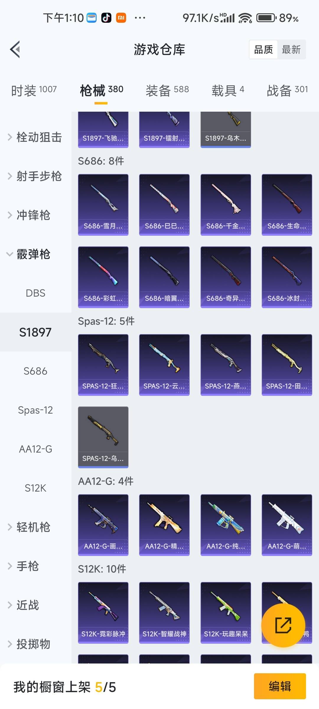 HPQM461381和平精英账号详情图36