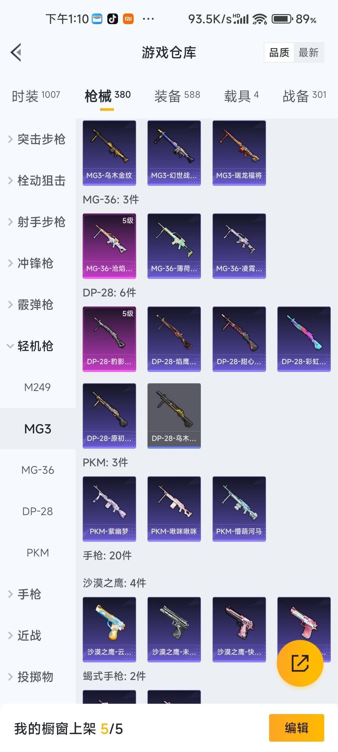 HPQM461381和平精英账号详情图38