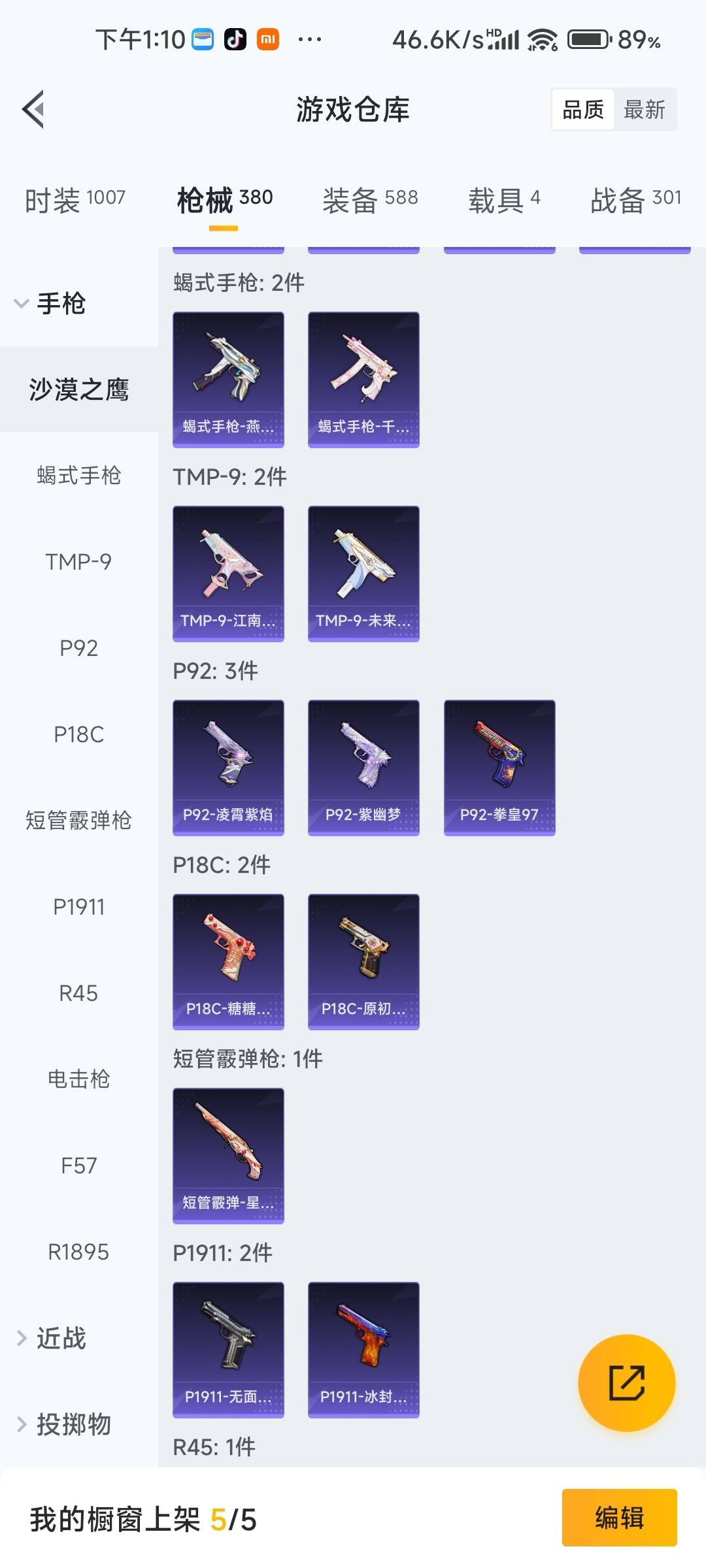 HPQM461381和平精英账号详情图39