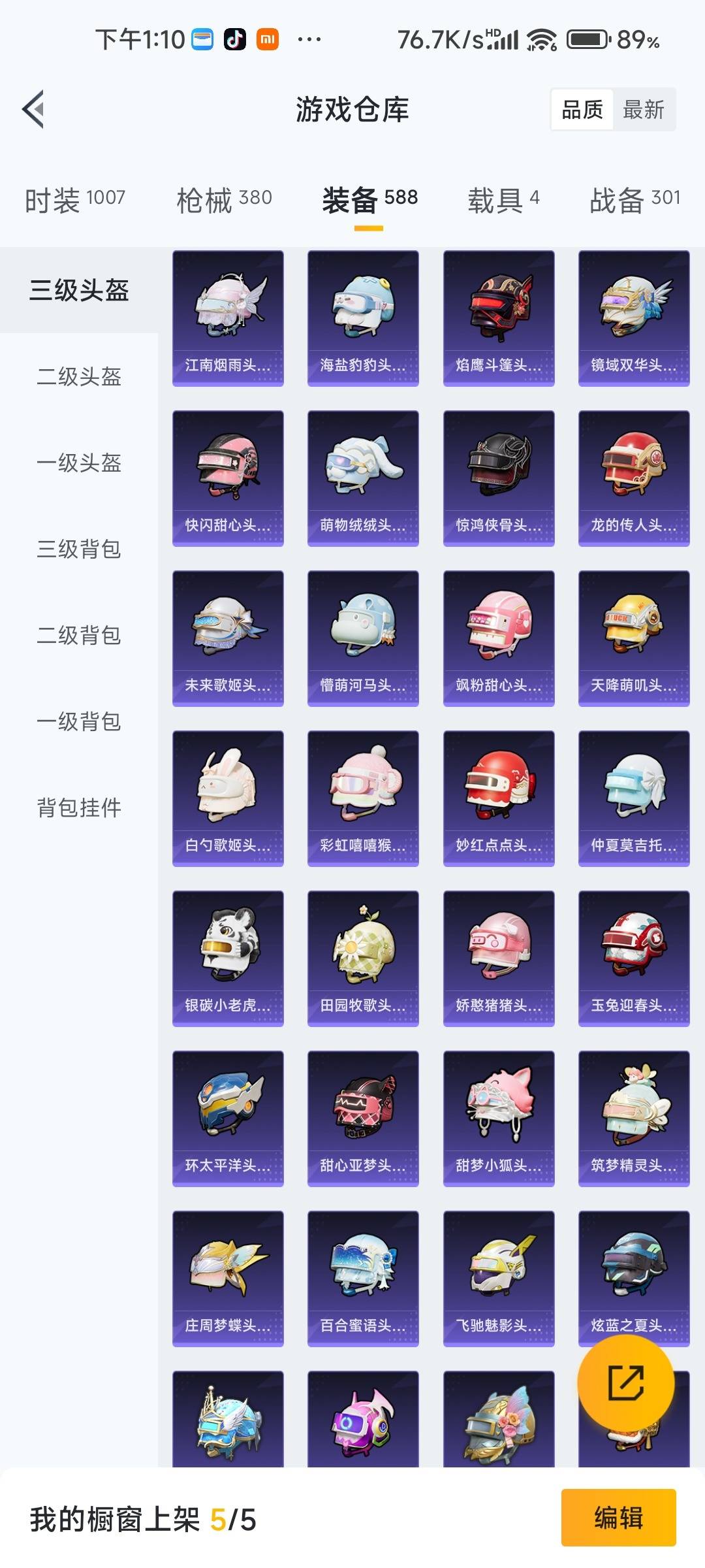 HPQM461381和平精英账号详情图42