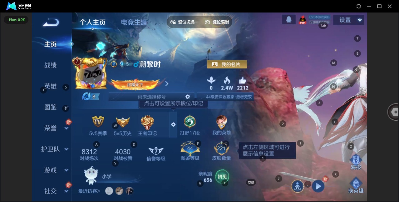 WZQM4115198王者荣耀账号详情图4