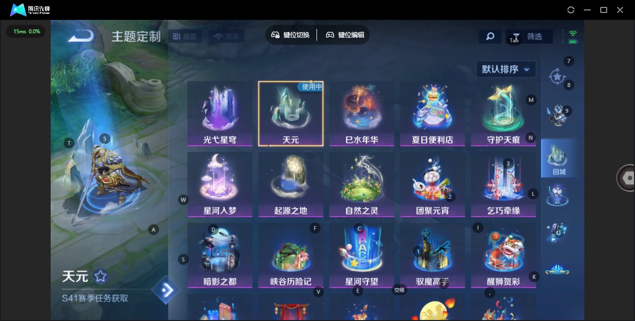 WZQM4115198王者荣耀账号详情图8