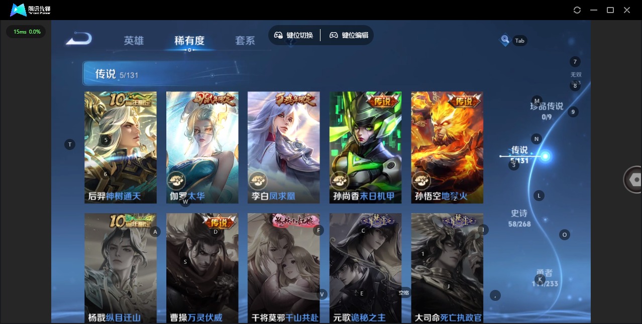 WZQM4115198王者荣耀账号详情图7