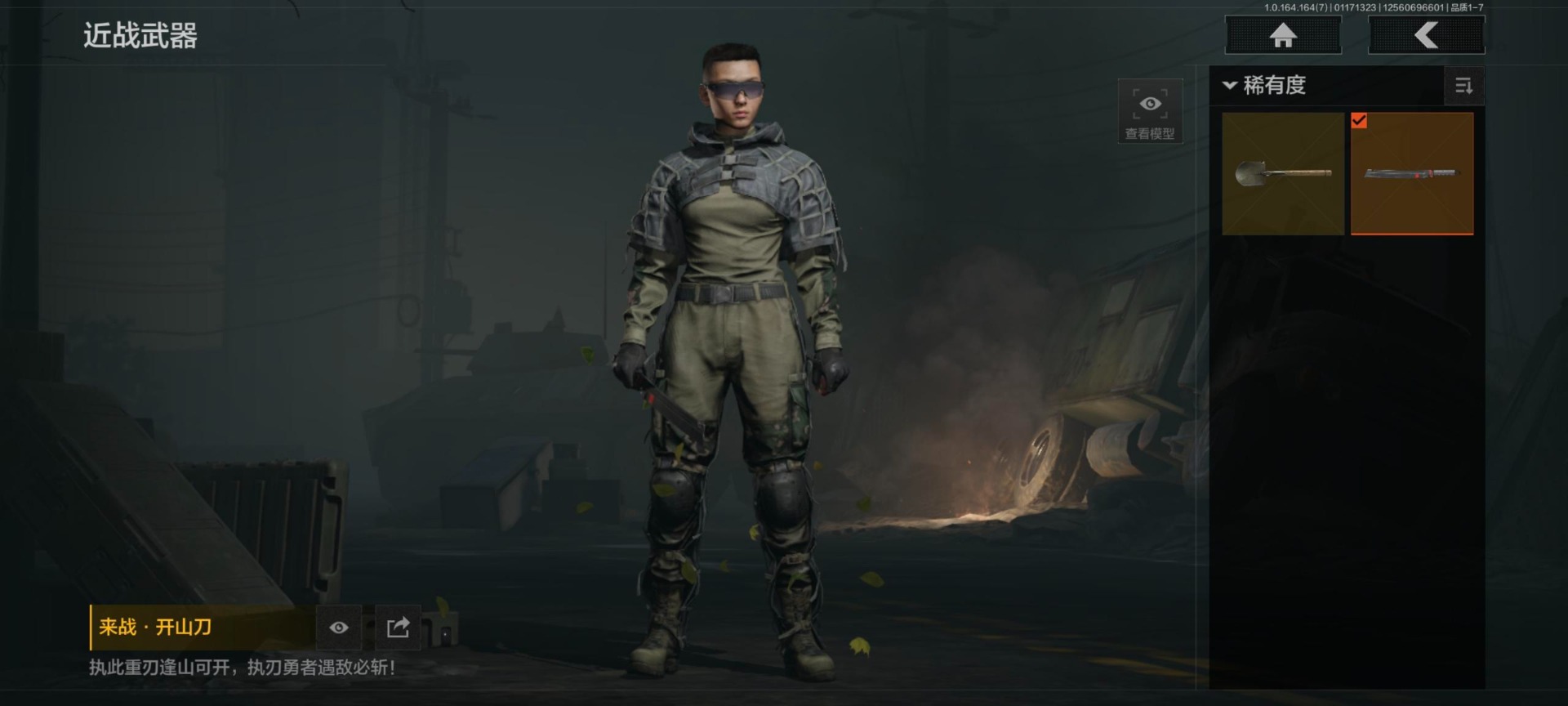 暗区突围账号安卓QQ[]库存价值60.4 2近战武器 1金套装 6金枪皮  可修改实名 
【柯恩币数量】96538现金库