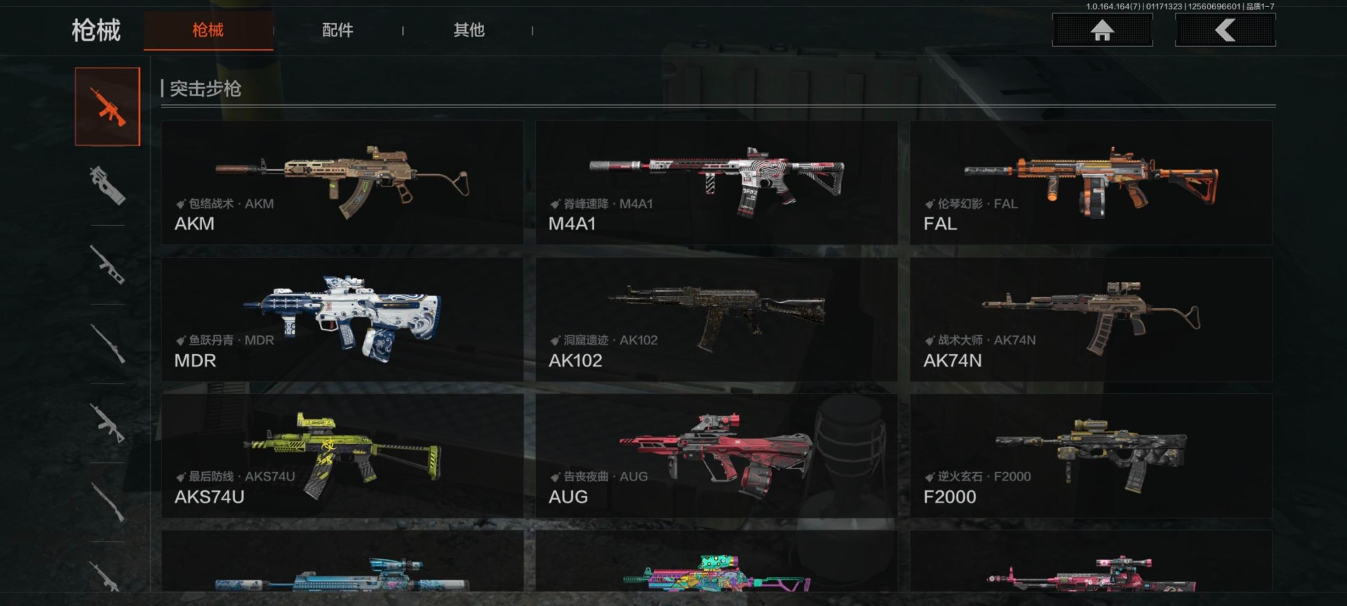 AQCMW47075暗区突围账号详情图8