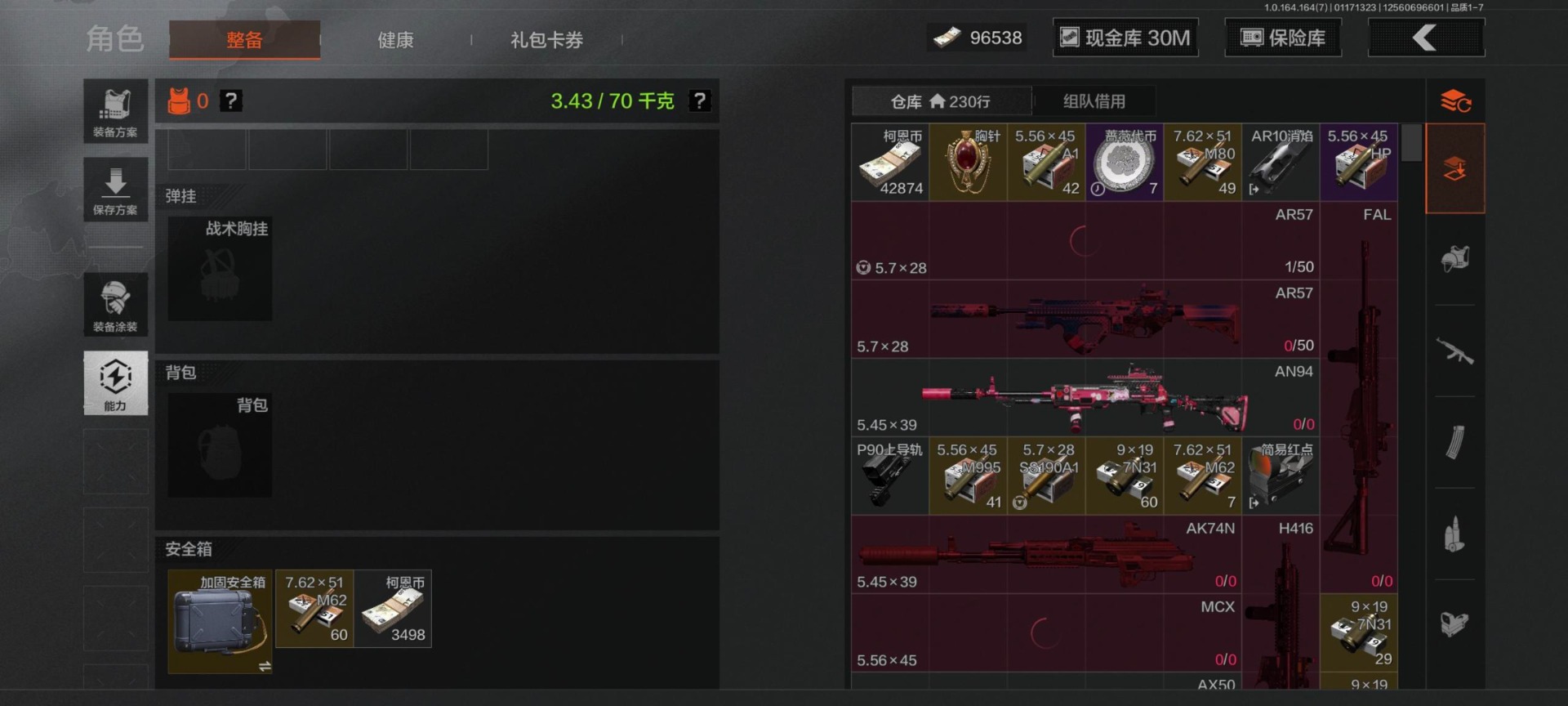 AQCMW47075暗区突围账号详情图9