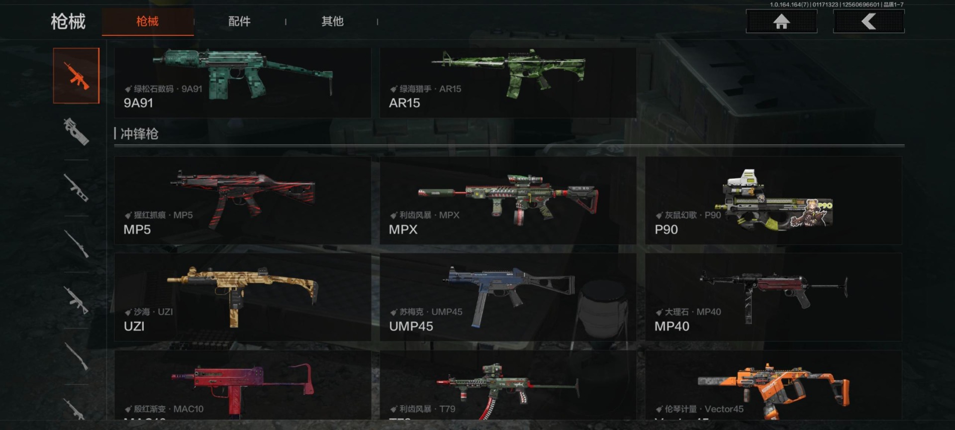 AQCMW47075暗区突围账号详情图12