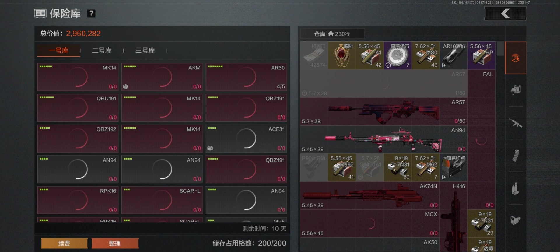 AQCMW47075暗区突围账号详情图13