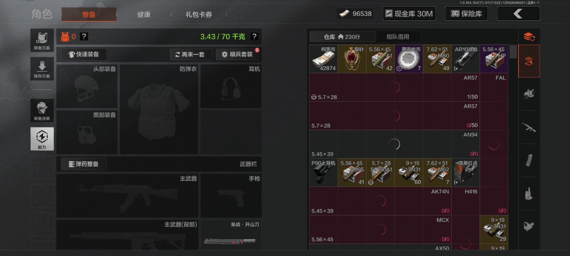 AQCMW47075暗区突围账号详情图16