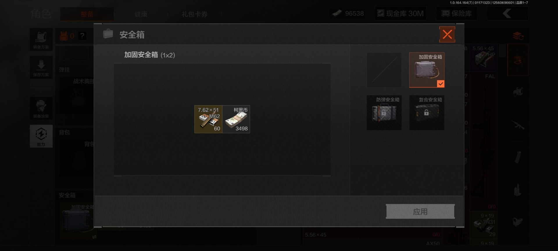 AQCMW47075暗区突围账号详情图18