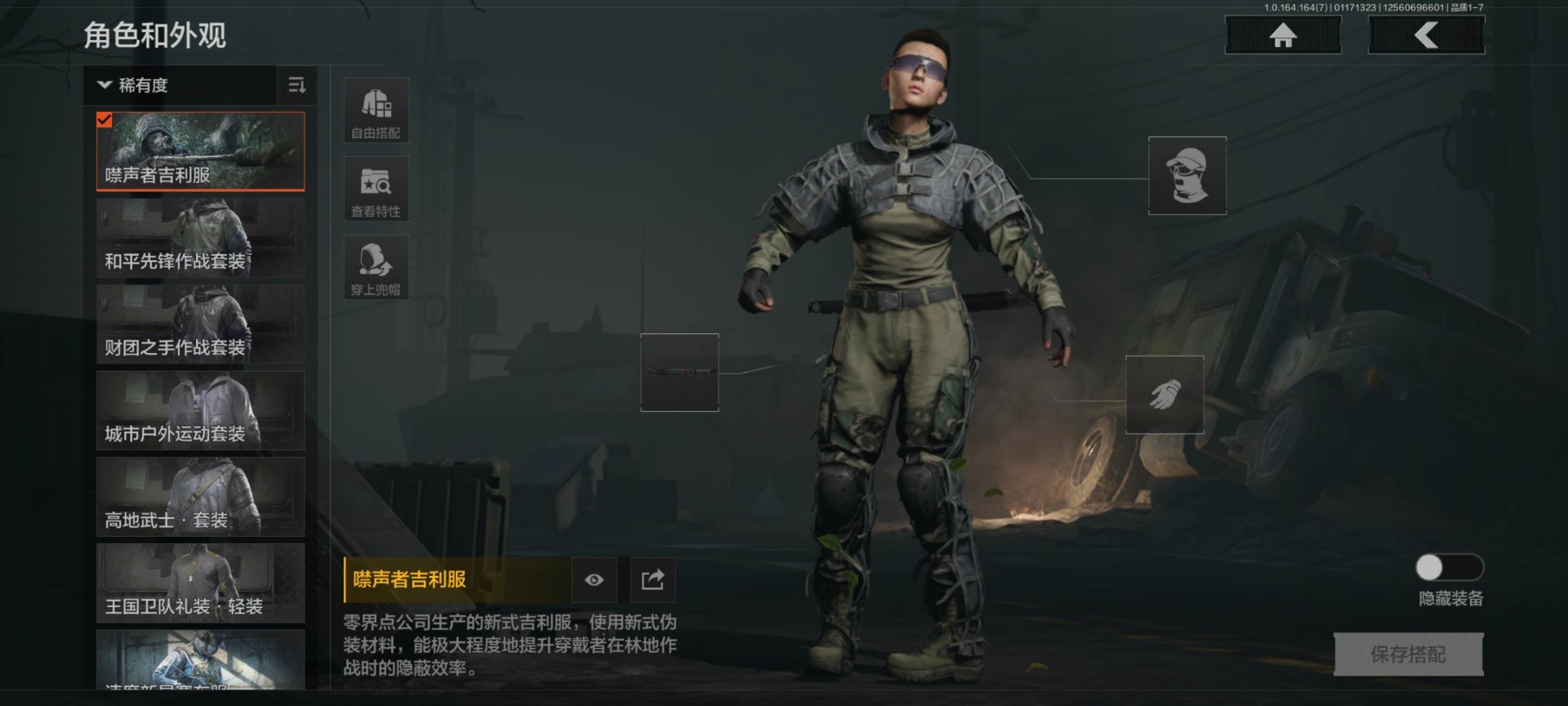 AQCMW47075暗区突围账号详情图20