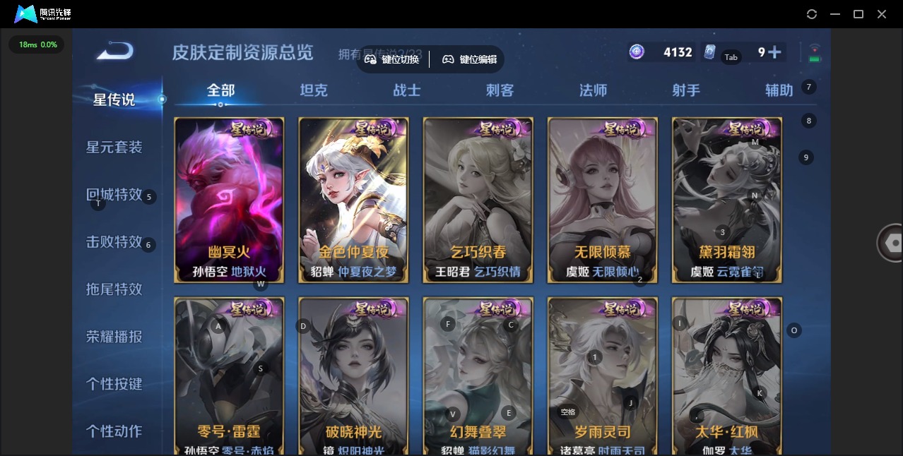 WZQM4115201王者荣耀账号详情图3