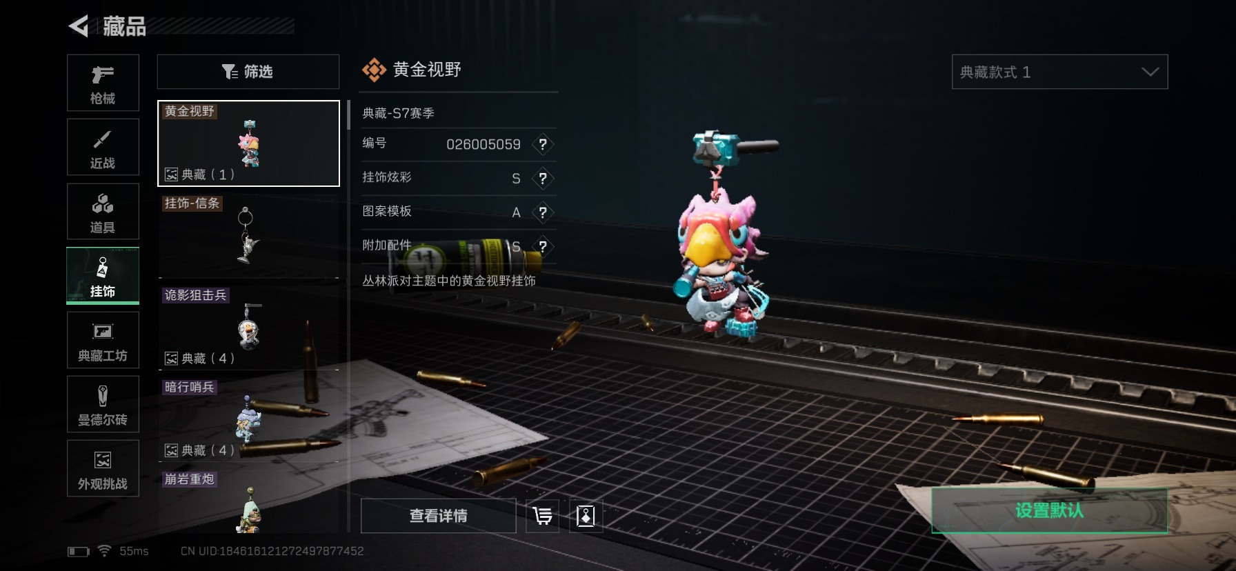 SJZQM432529三角洲行动账号详情图17