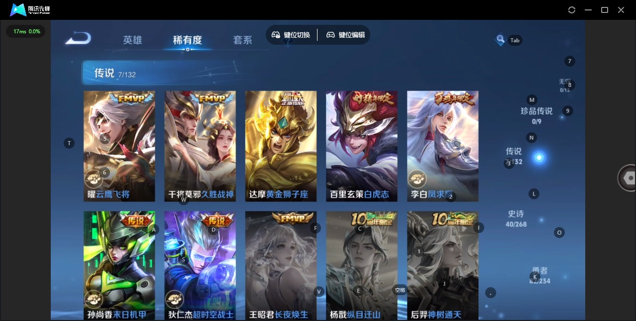 WZQM4115204王者荣耀账号详情图8