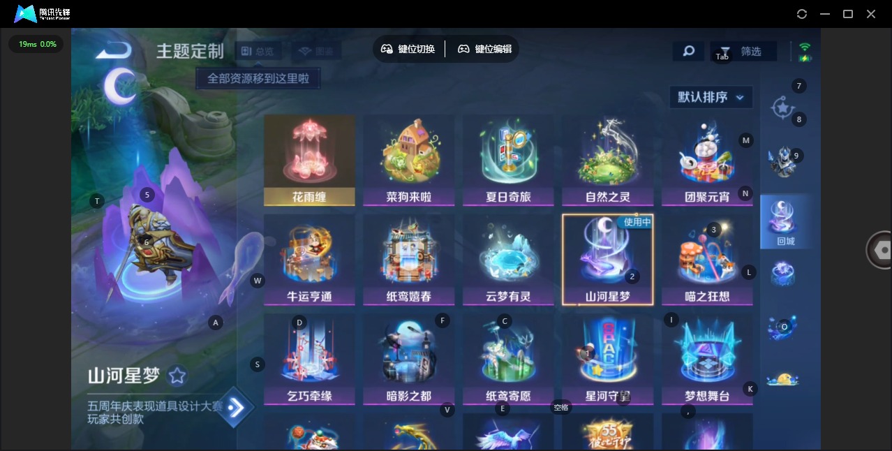 WZQM4115204王者荣耀账号详情图9