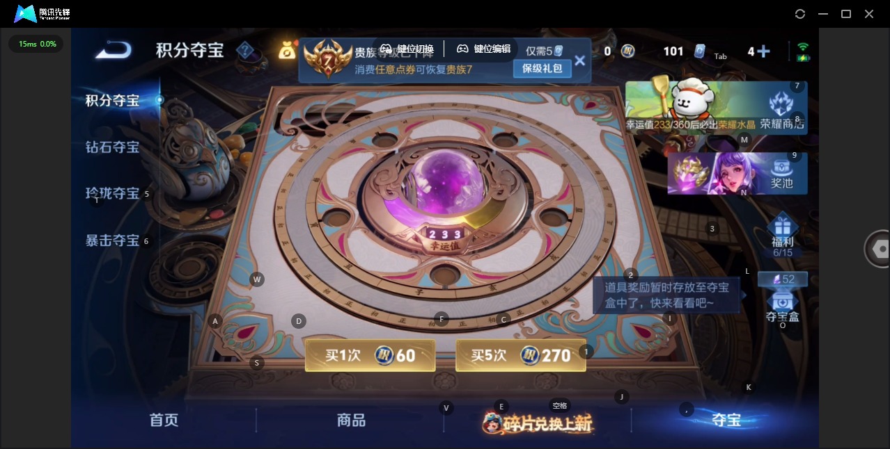 WZQM4115204王者荣耀账号详情图12