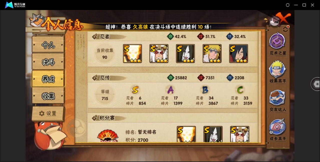 HYCMW48348火影忍者账号详情图3