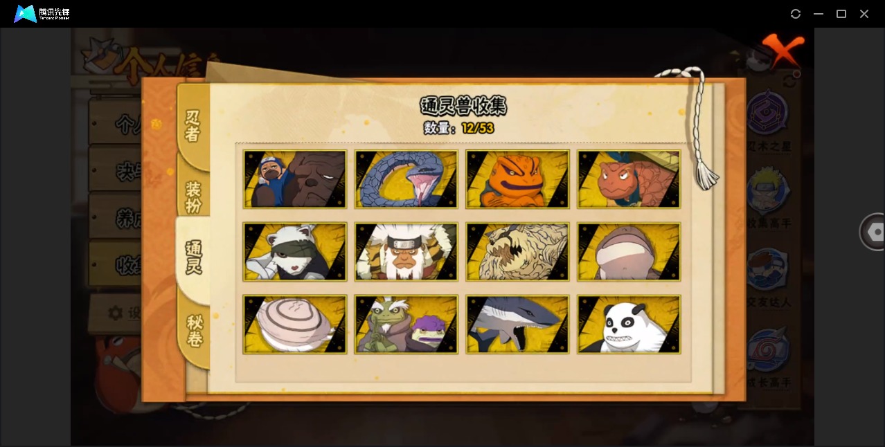 HYCMW48348火影忍者账号详情图5