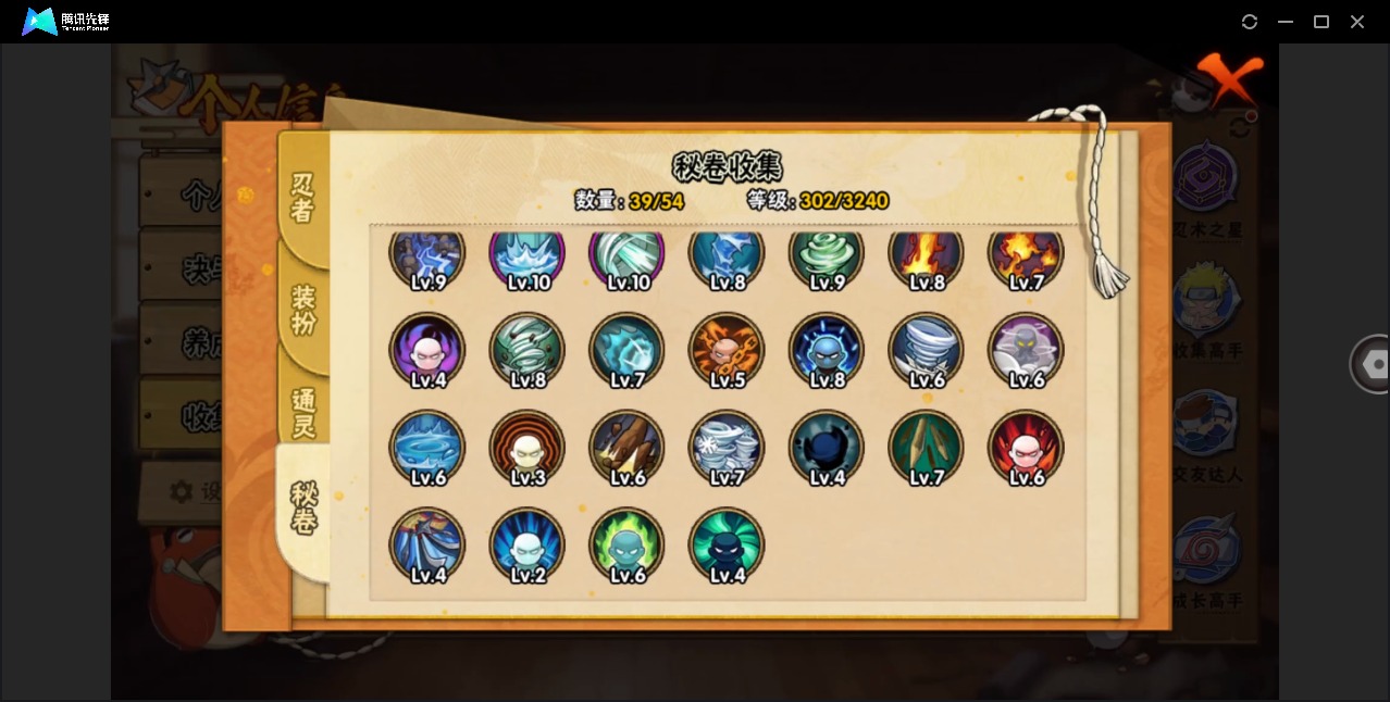 HYCMW48348火影忍者账号详情图8