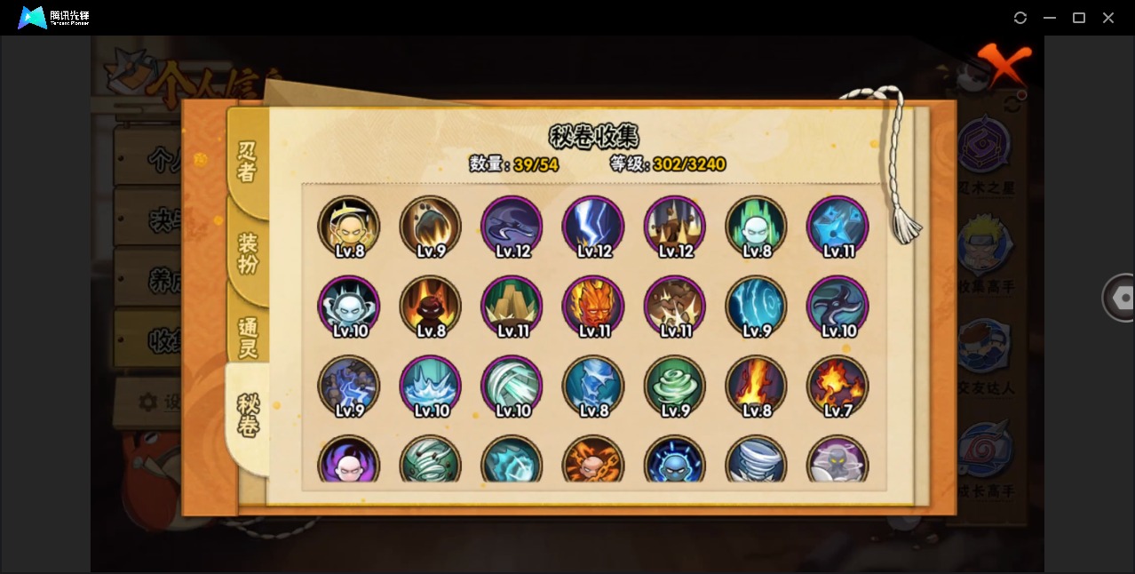 HYCMW48348火影忍者账号详情图7