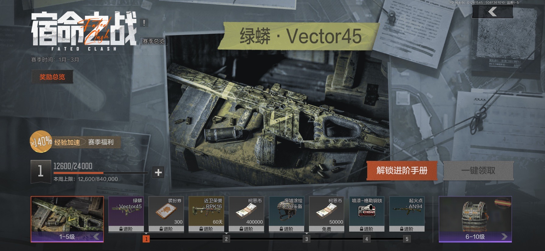 AQQM47037暗区突围账号详情图5