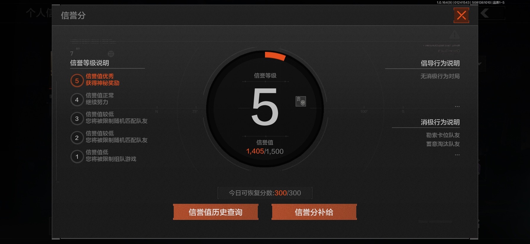 AQQM47037暗区突围账号详情图8