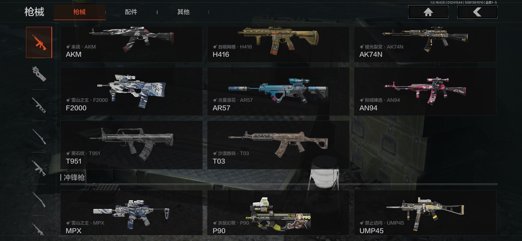 AQQM47037暗区突围账号详情图9