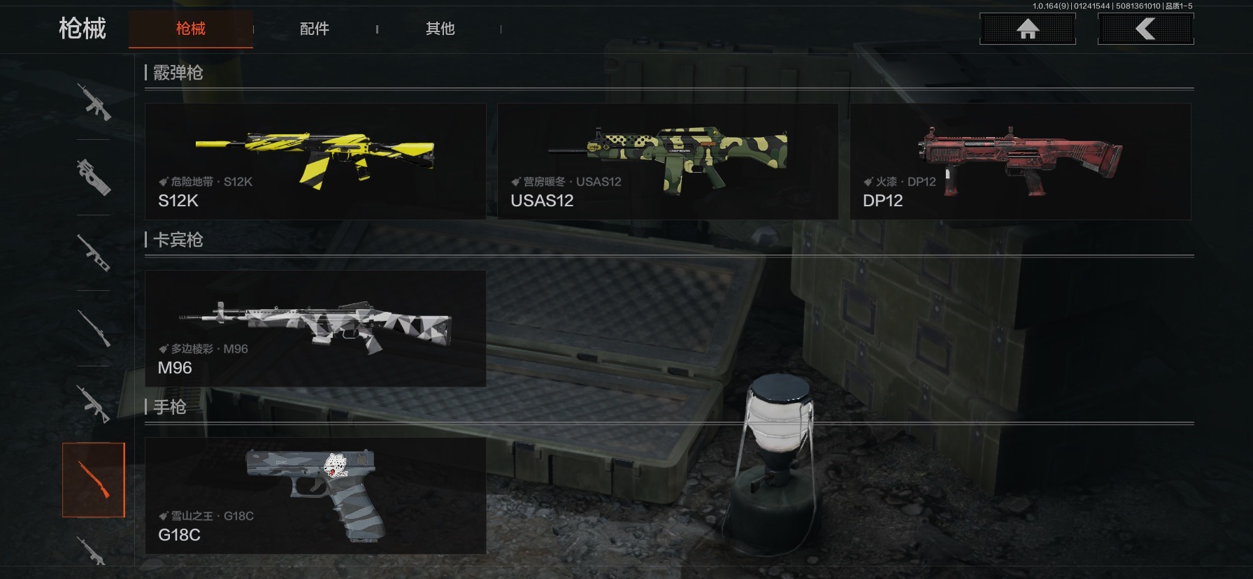 AQQM47037暗区突围账号详情图11