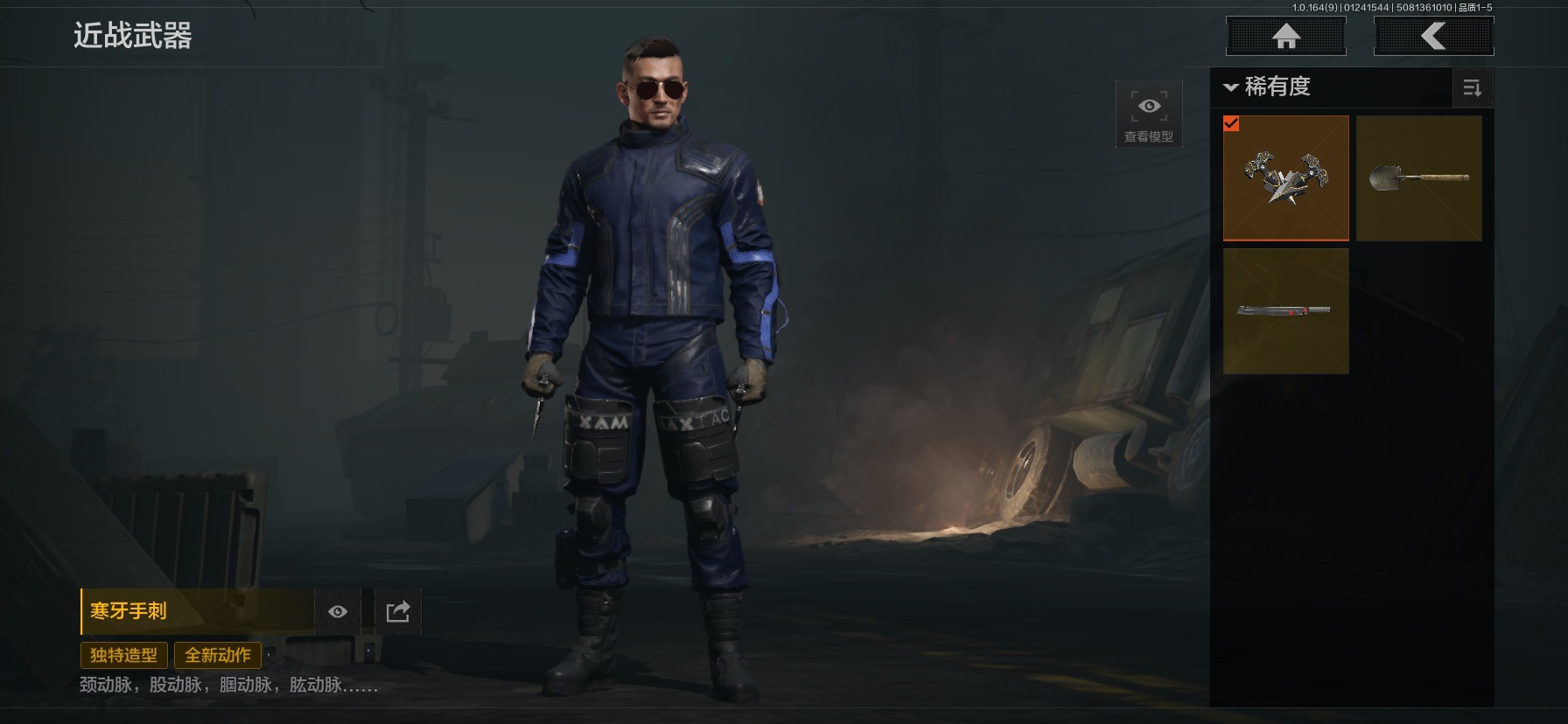 AQQM47037暗区突围账号详情图13