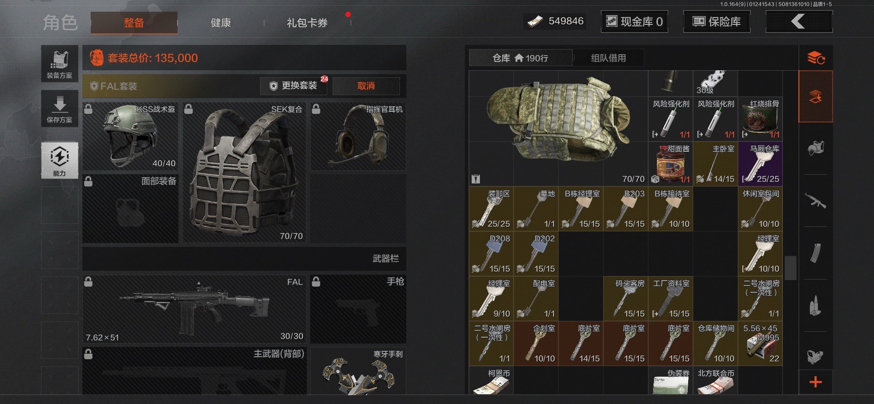 AQQM47037暗区突围账号详情图15