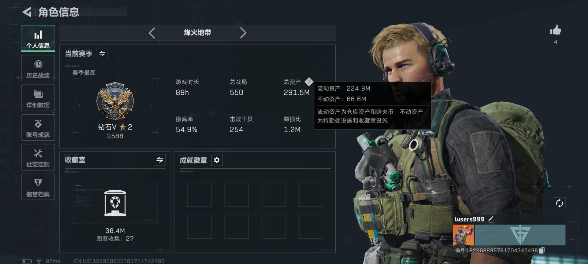 SJZCMW432683三角洲行动账号详情图2