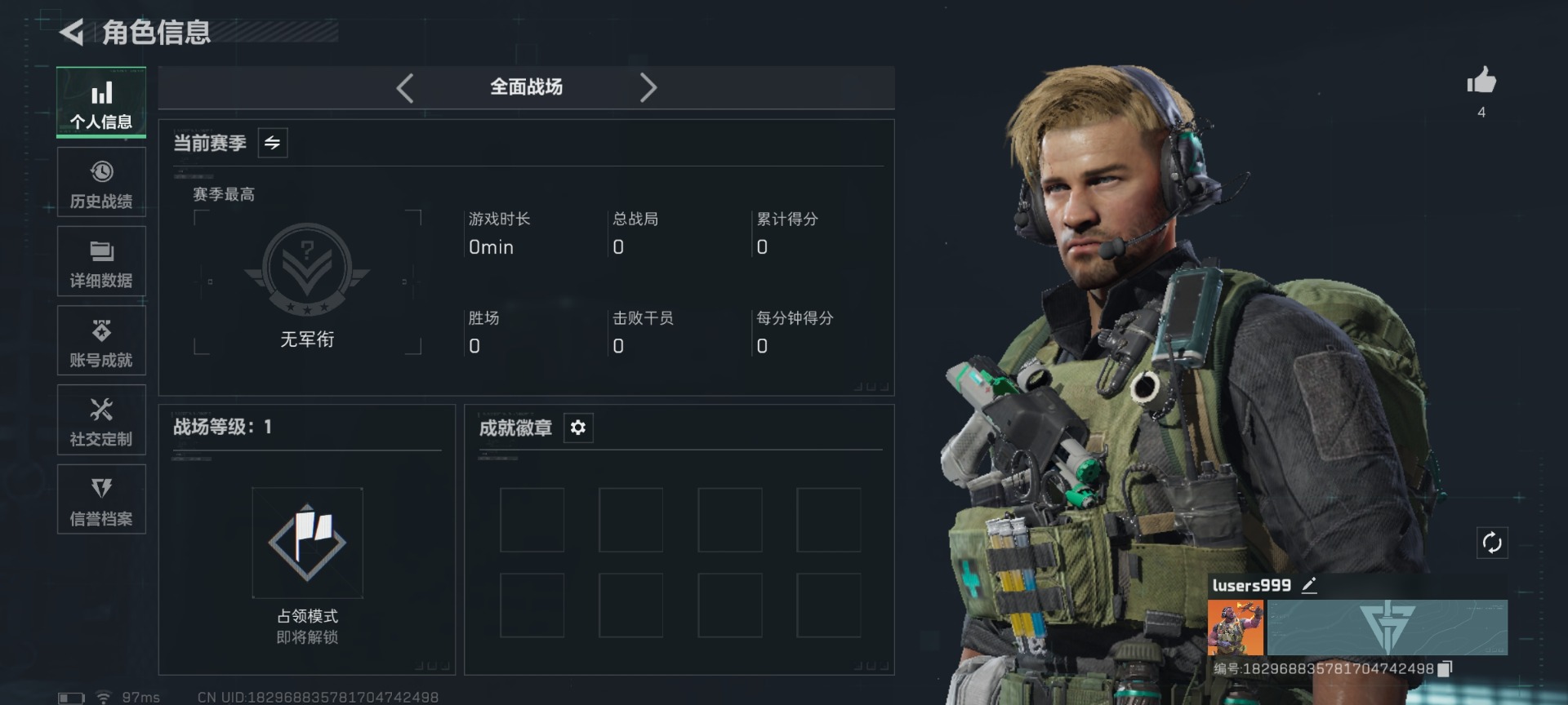 SJZCMW432683三角洲行动账号详情图3