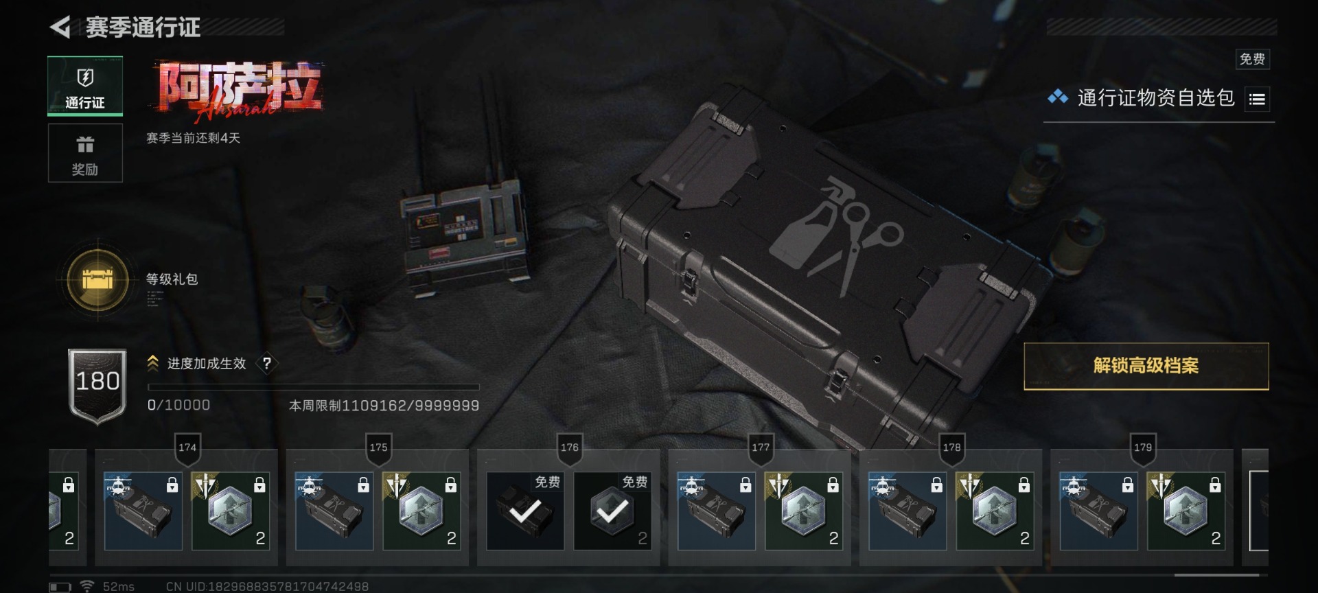 SJZCMW432683三角洲行动账号详情图22