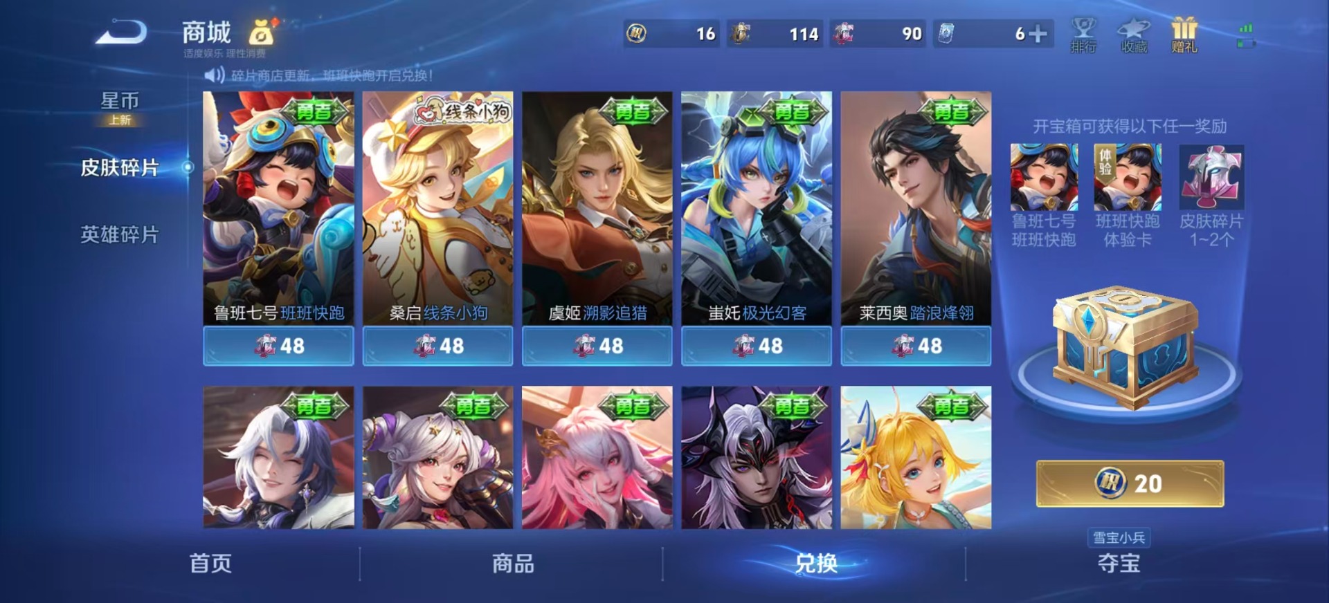 WZQM4115263王者荣耀账号详情图4