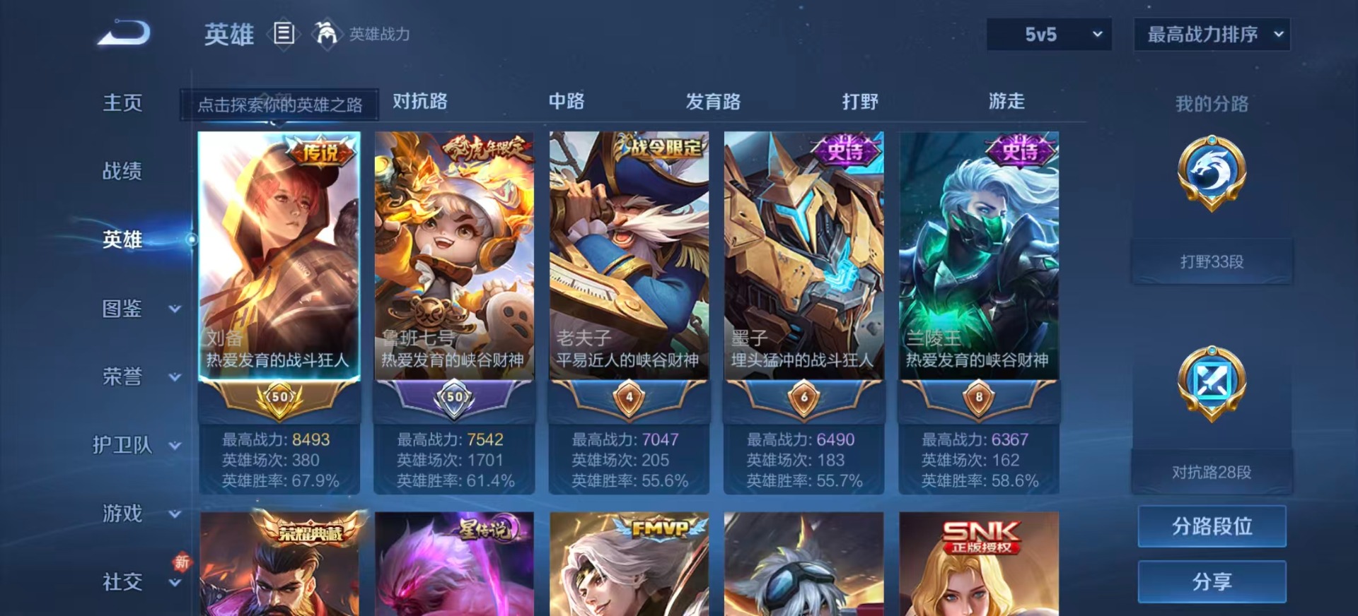 WZQM4115263王者荣耀账号详情图6