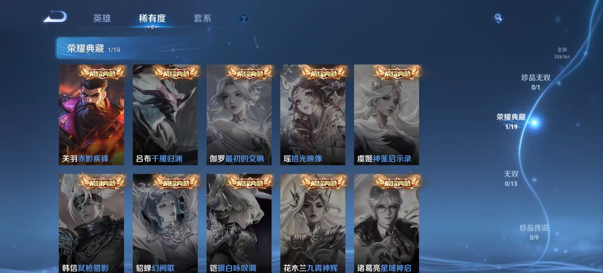 WZQM4115263王者荣耀账号详情图8