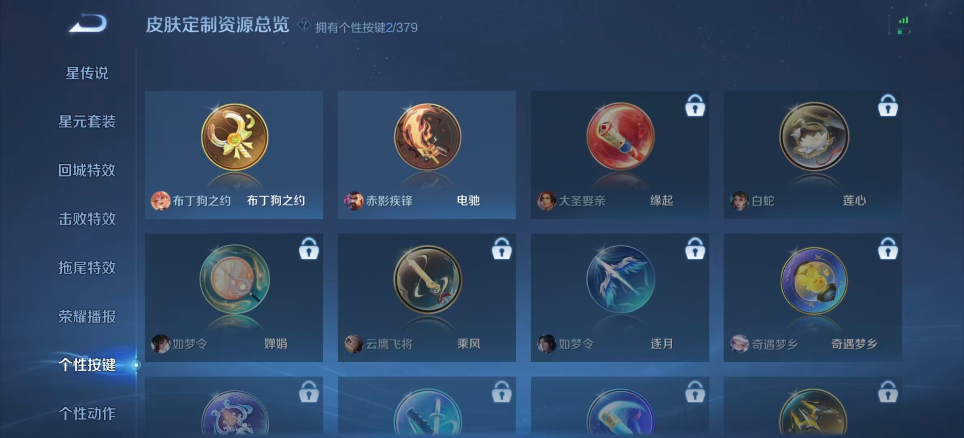 WZQM4115263王者荣耀账号详情图13