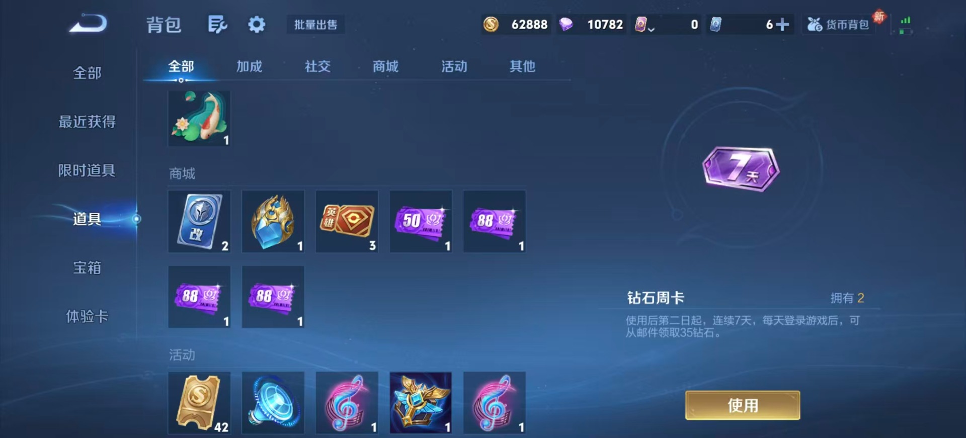 WZQM4115263王者荣耀账号详情图16