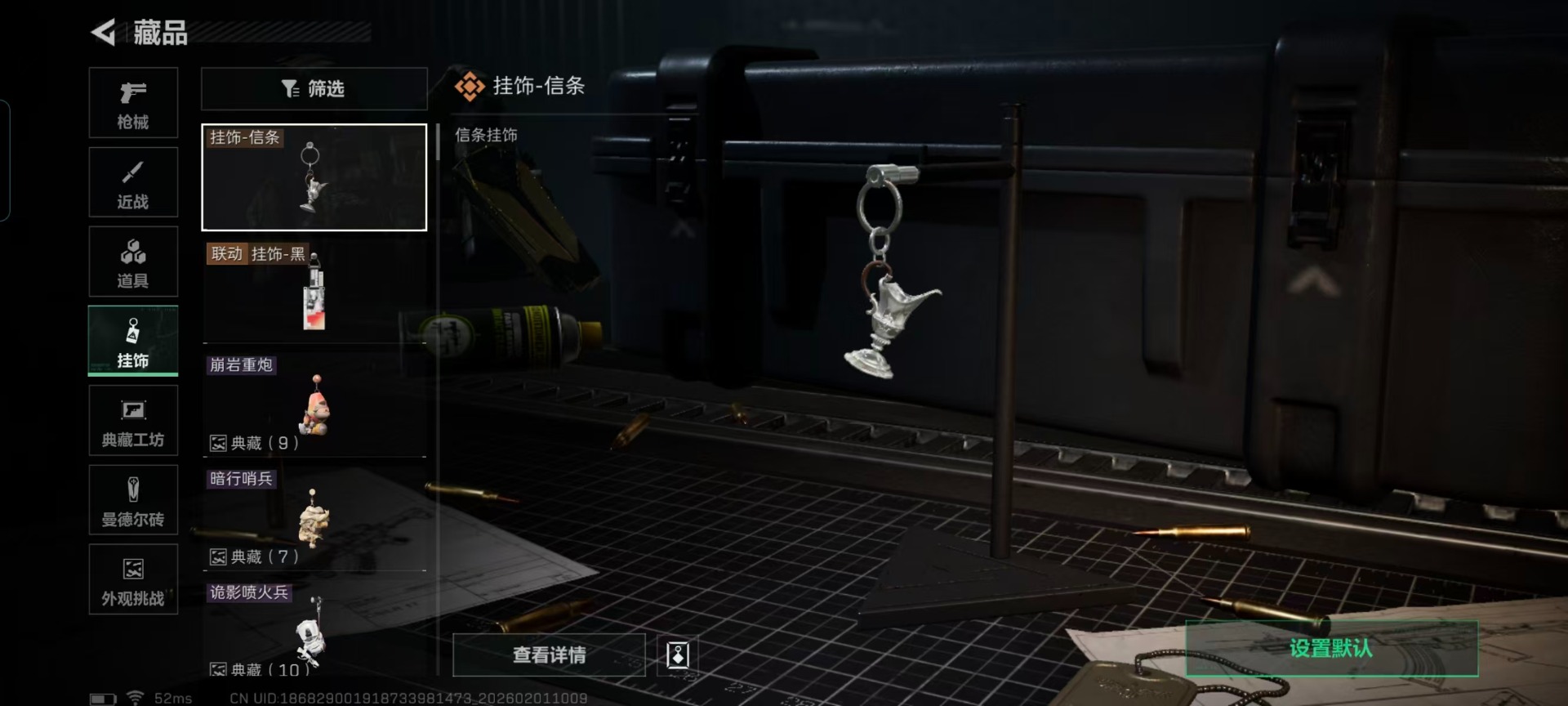 SJZQM432537三角洲行动账号详情图5