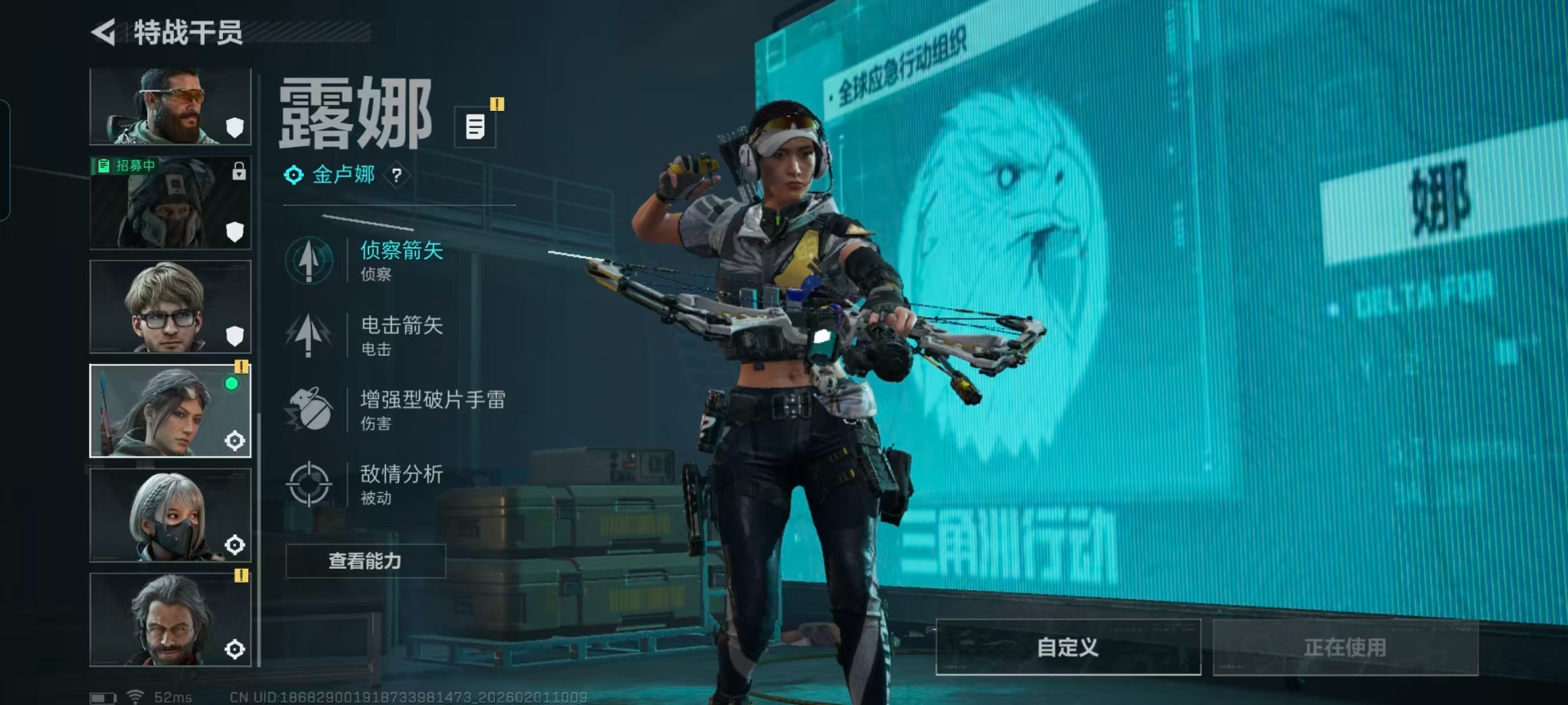 SJZQM432537三角洲行动账号详情图13