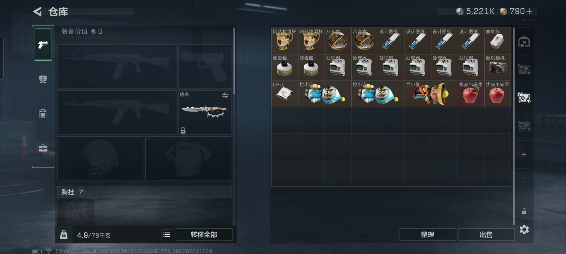 SJZQM432537三角洲行动账号详情图21