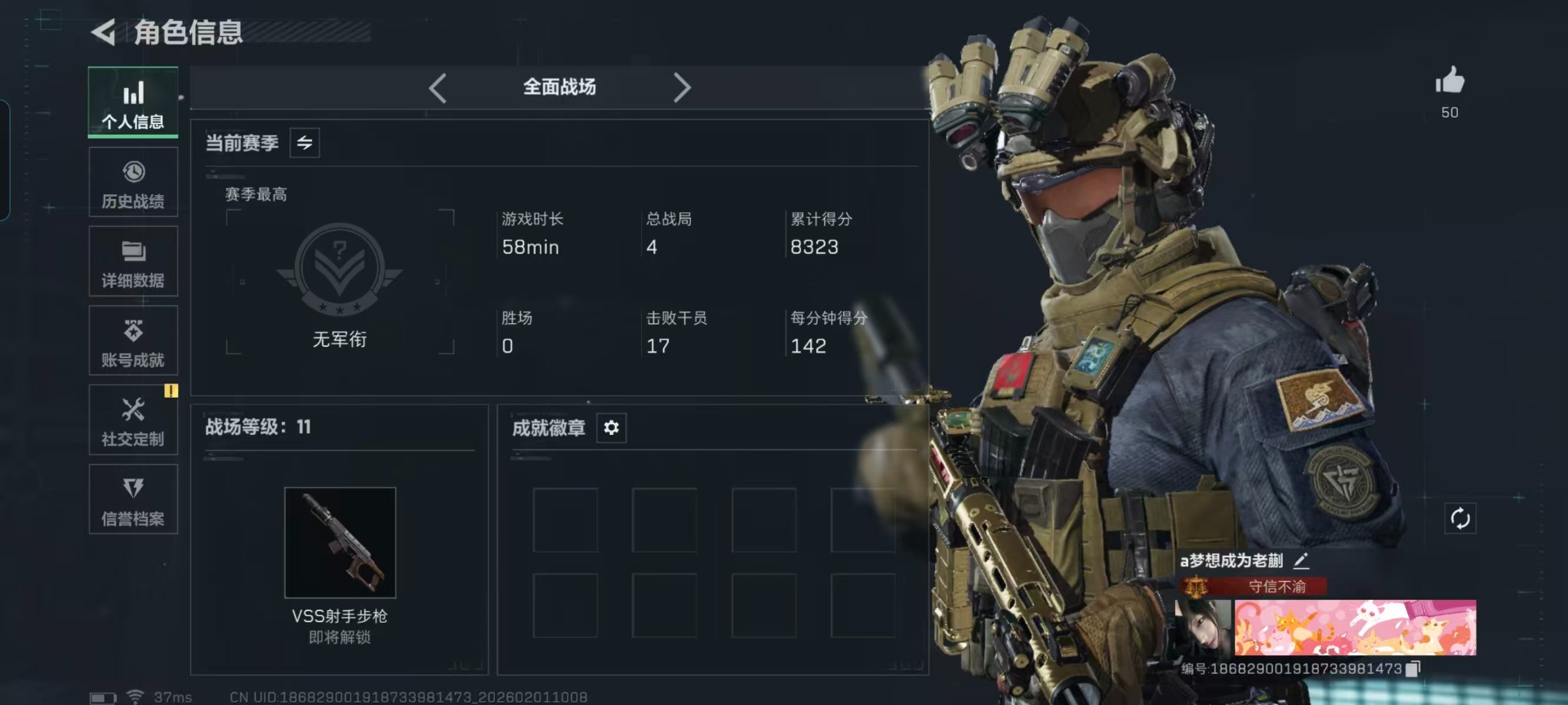 SJZQM432537三角洲行动账号详情图28