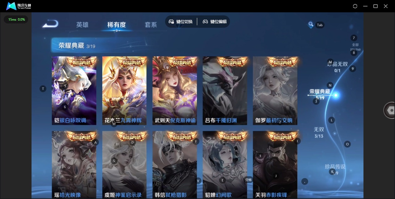 WZQM4115265王者荣耀账号详情图7